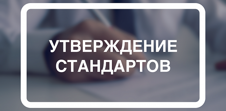 Утверждение стандартов ГОСТ ISO 580, ГОСТ ISO 9967, ГОСТ ISO 13254, ГОСТ ISO 13259, ГОСТ ISO 13262, ГОСТ ISO 13263, ГОСТ ISO 13264, ГОСТ ISO 13967