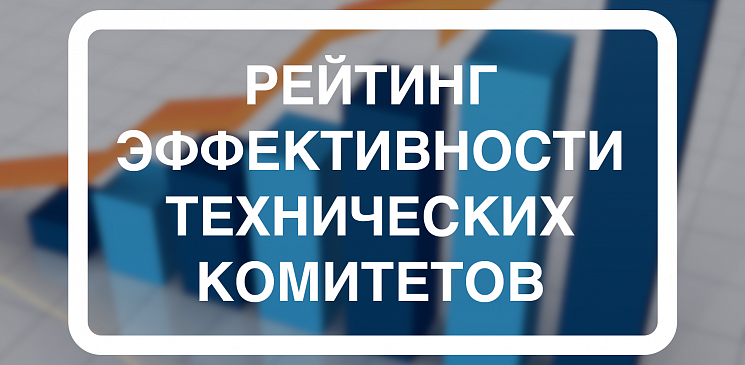 ТК 241 занял 30 место в рейтинге эффективности деятельности